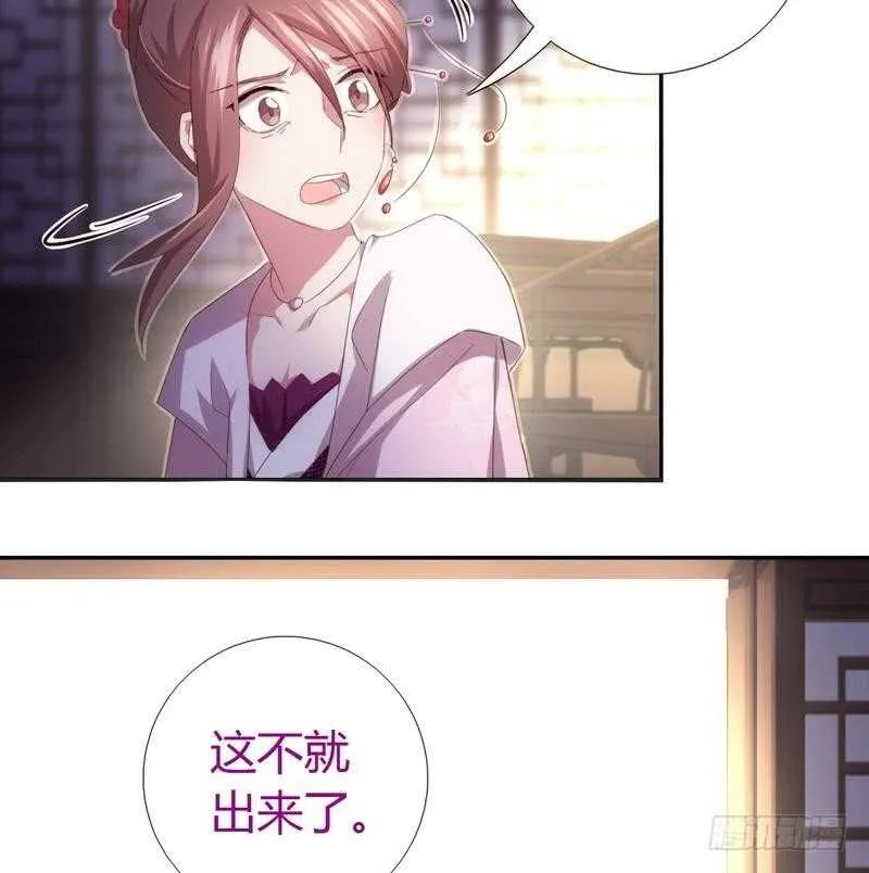第67话 自由 第29页