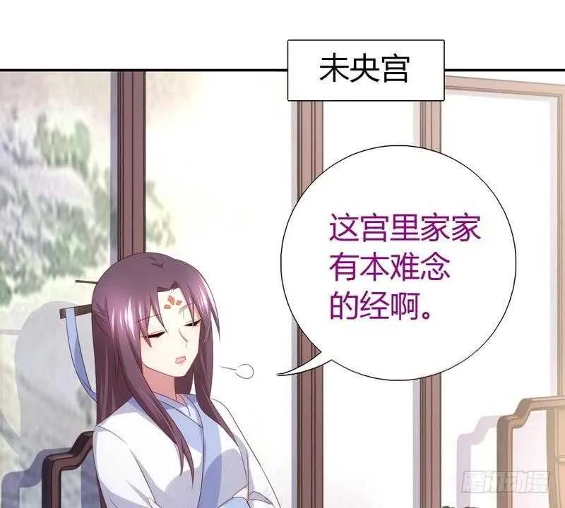 第67话 自由 第34页