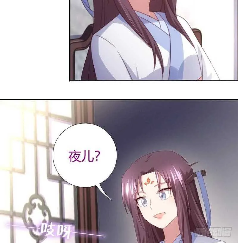 第67话 自由 第36页