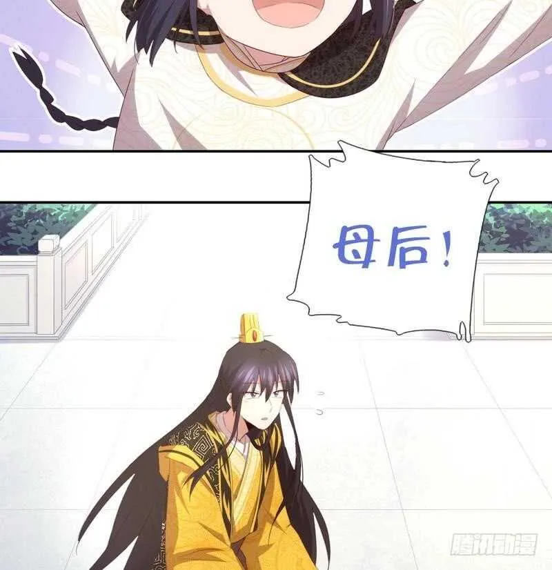 第67话 自由 第38页