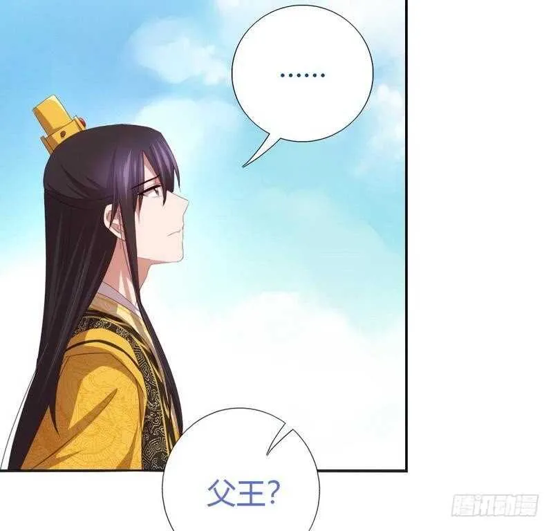 第68话 神助攻 第4页