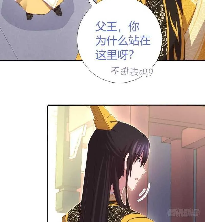第68话 神助攻 第6页