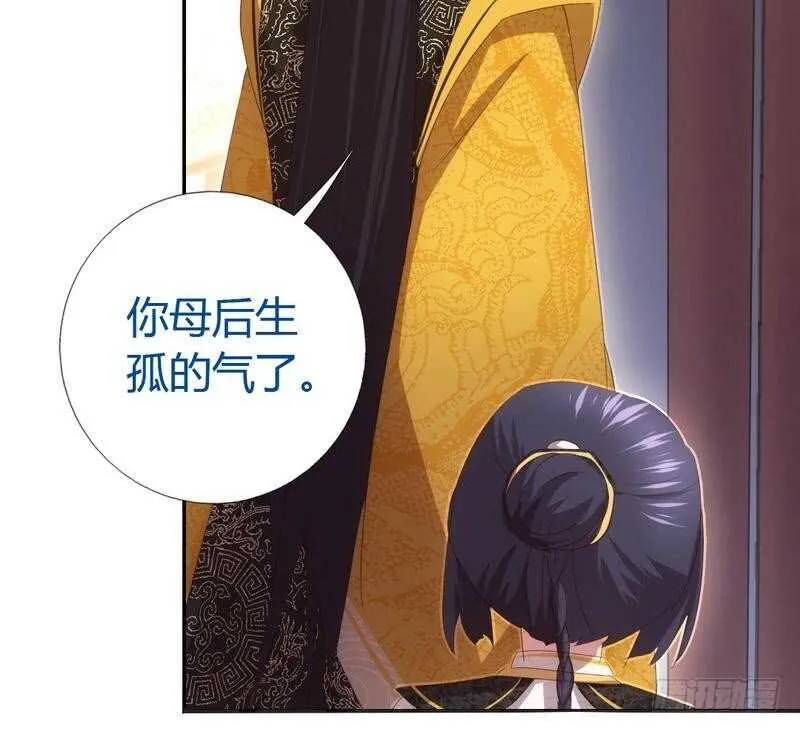 第68话 神助攻 第7页