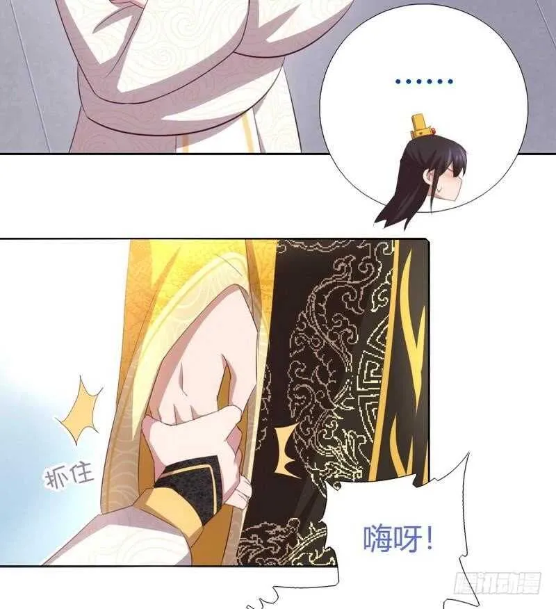 第68话 神助攻 第9页