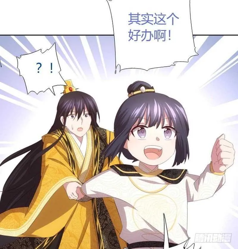 第68话 神助攻 第10页