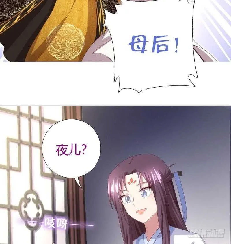 第68话 神助攻 第11页