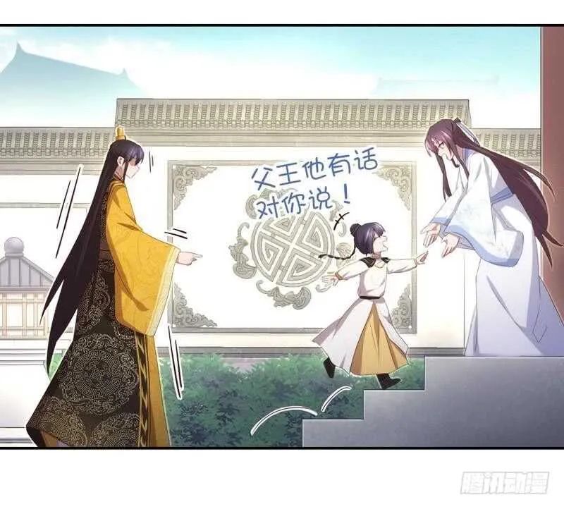 第68话 神助攻 第14页