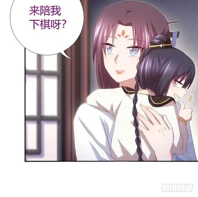 第68话 神助攻 第18页