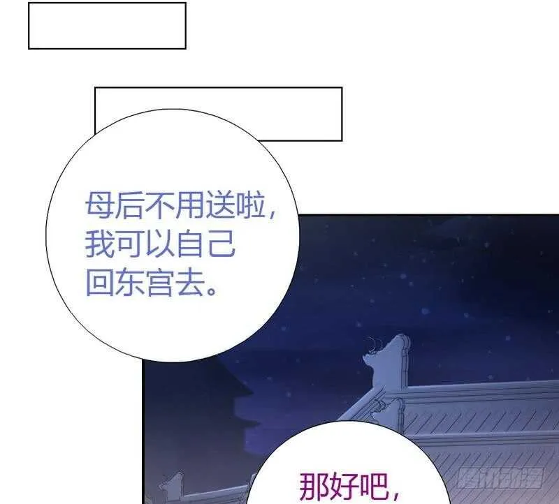 第68话 神助攻 第19页