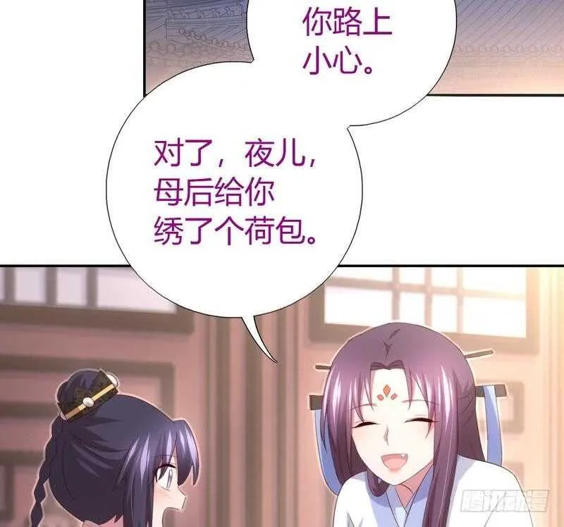 第68话 神助攻 第20页