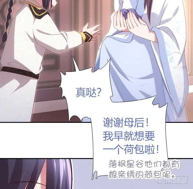 第68话 神助攻 第21页