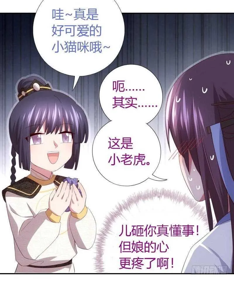 第68话 神助攻 第24页