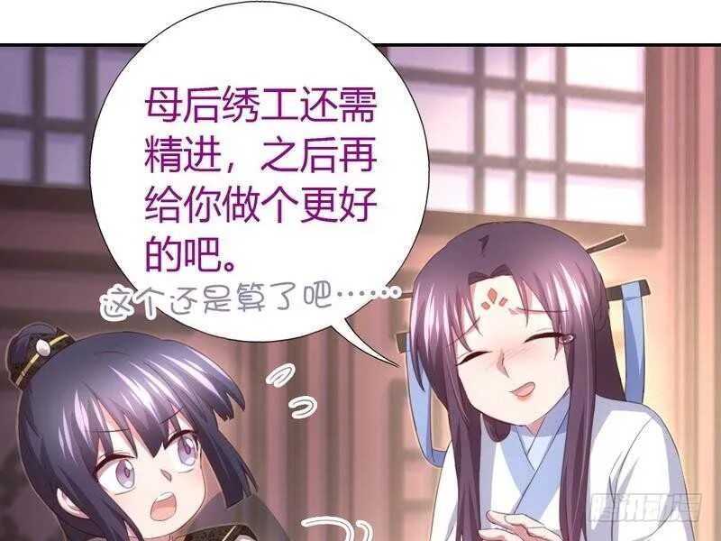 第68话 神助攻 第25页