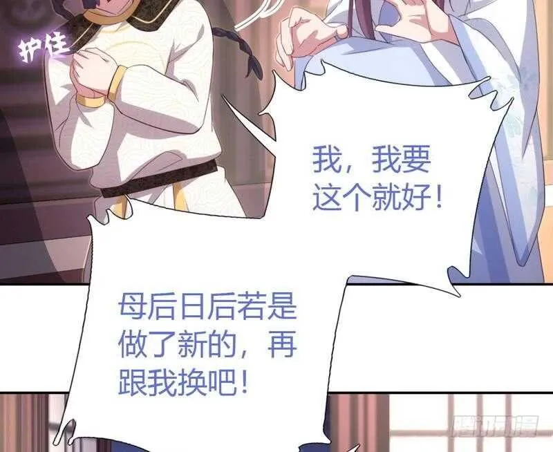 第68话 神助攻 第26页