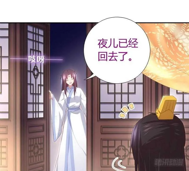 第68话 神助攻 第29页