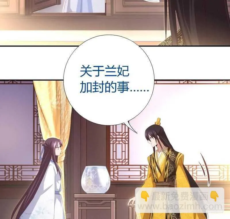 第68话 神助攻 第30页