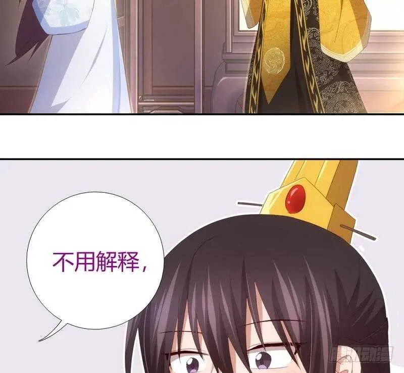 第68话 神助攻 第31页