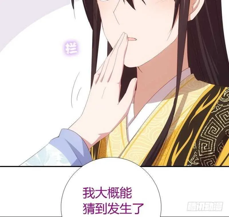 第68话 神助攻 第32页
