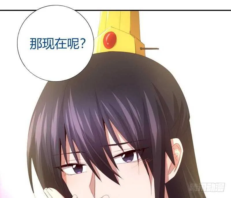 第68话 神助攻 第35页