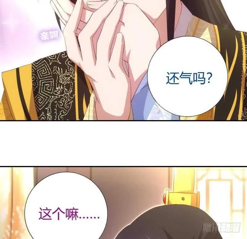 第68话 神助攻 第36页