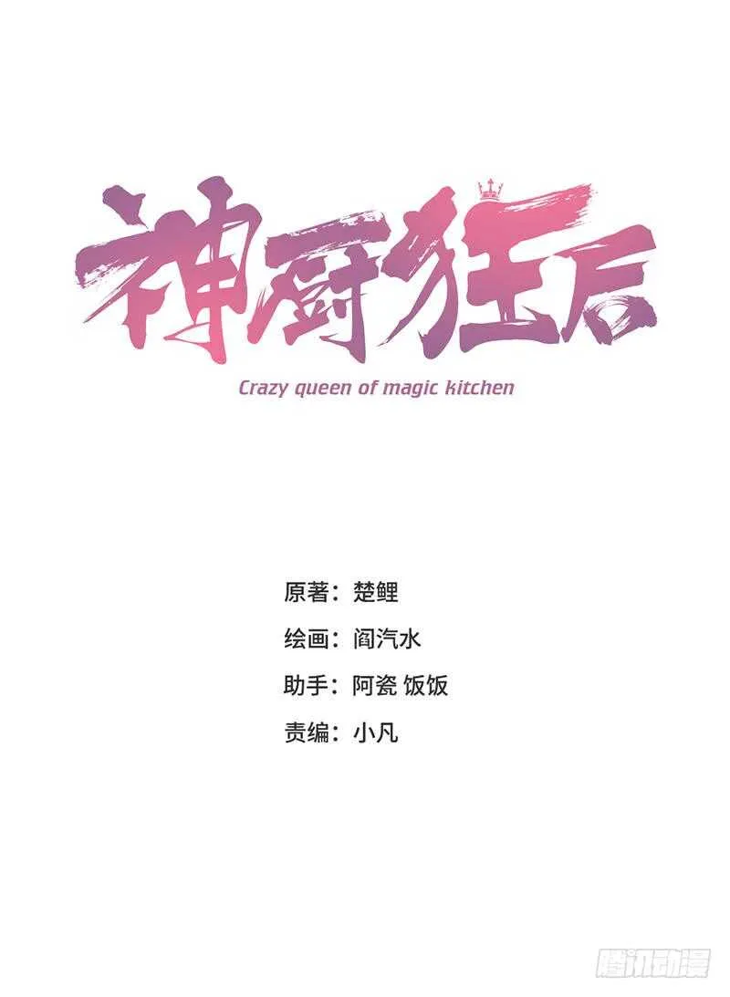第69话 等你回来 第1页