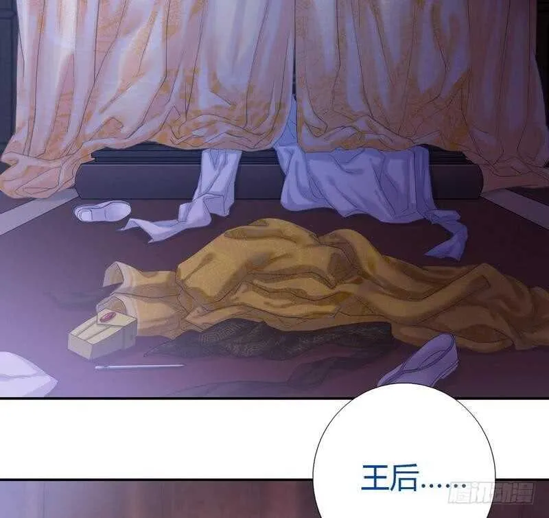 第69话 等你回来 第3页