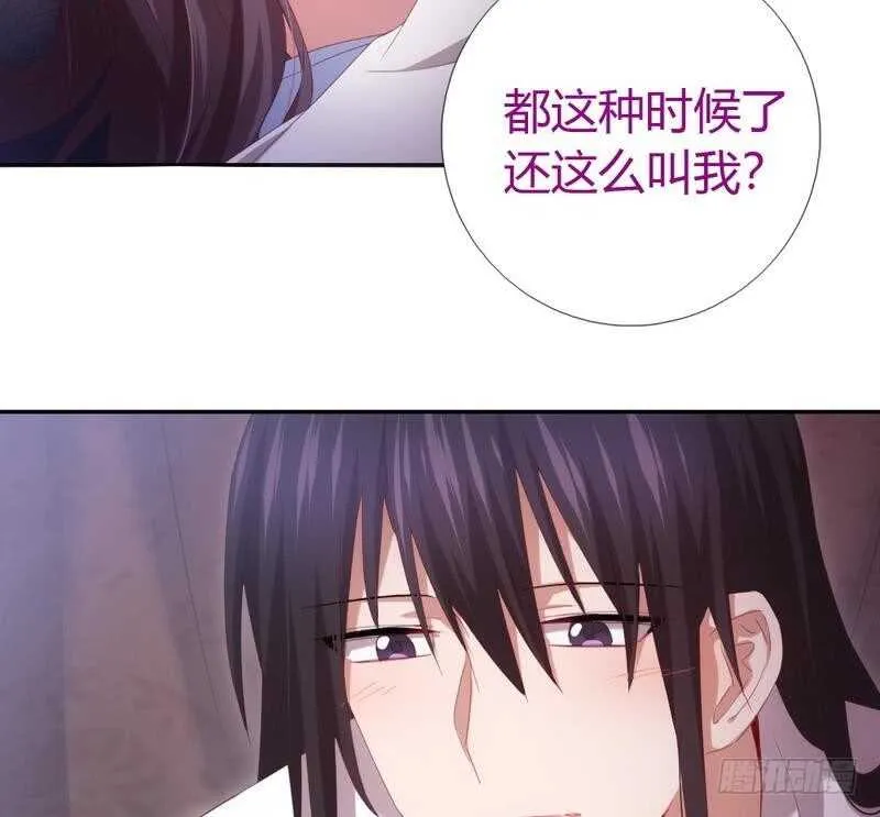 第69话 等你回来 第6页
