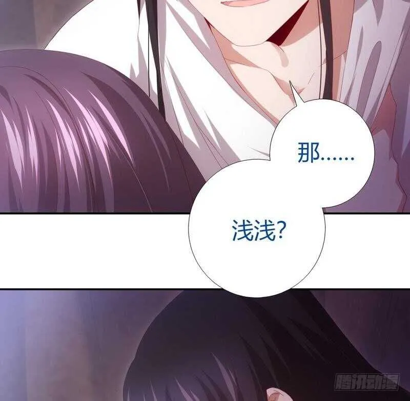 第69话 等你回来 第7页