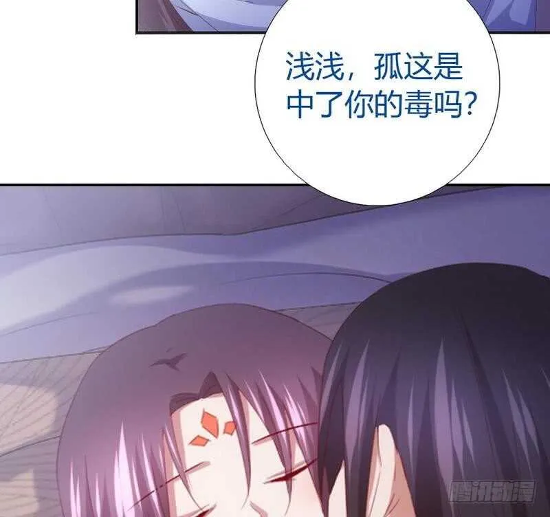 第69话 等你回来 第10页