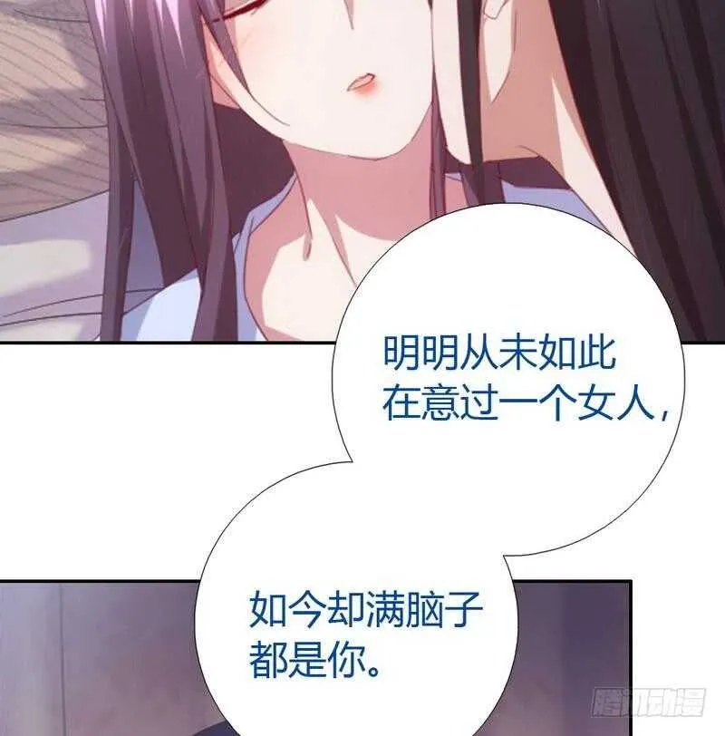 第69话 等你回来 第11页