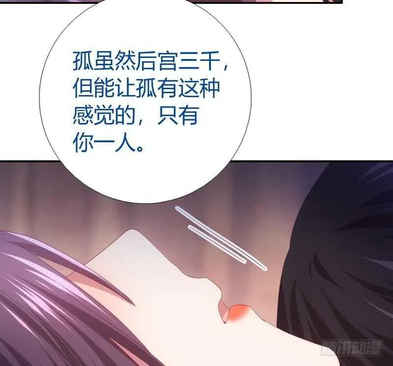第69话 等你回来 第13页