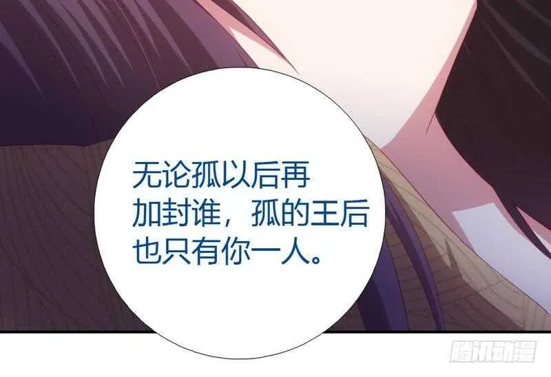 第69话 等你回来 第14页