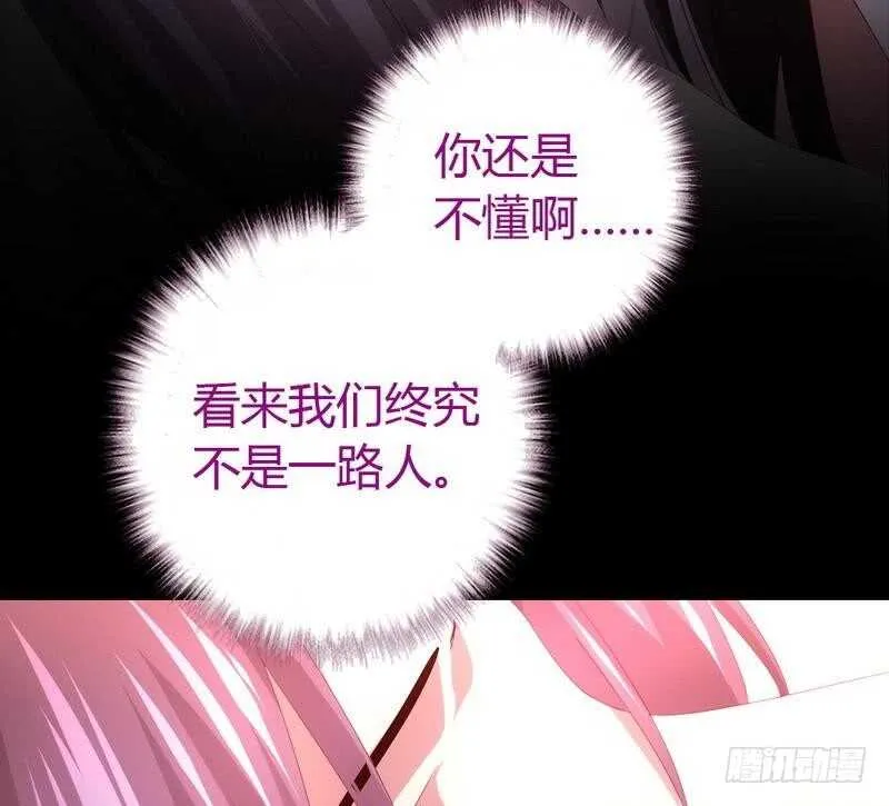 第69话 等你回来 第21页