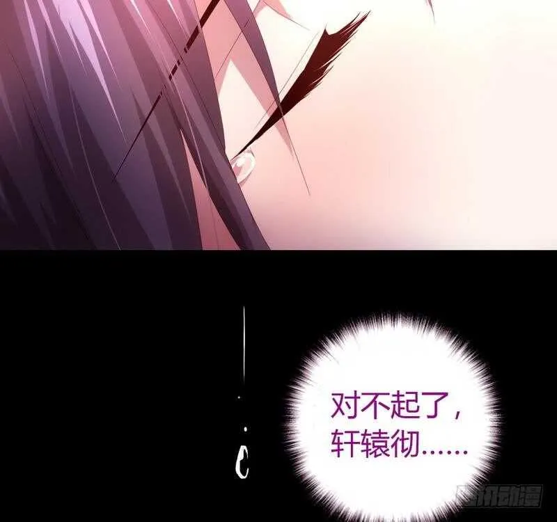 第69话 等你回来 第22页