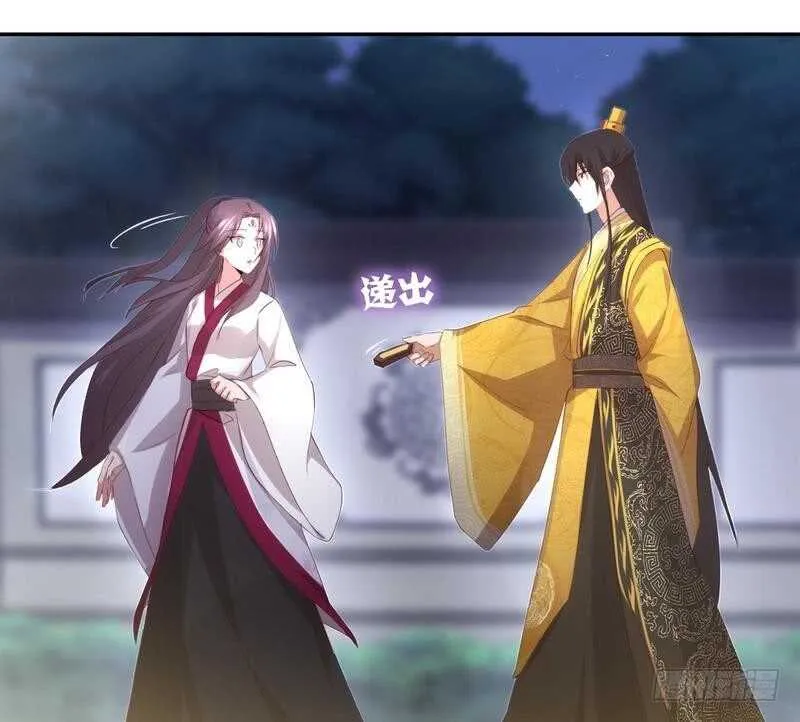 第69话 等你回来 第38页