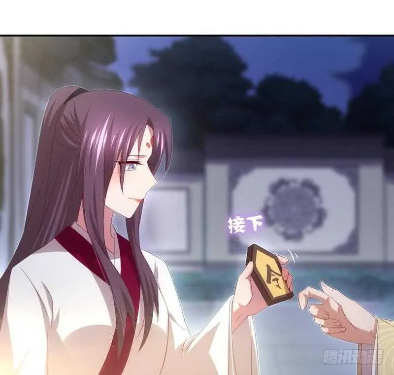 第69话 等你回来 第40页