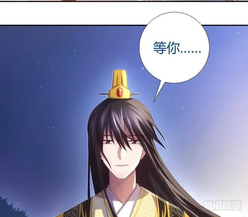 第69话 等你回来 第41页