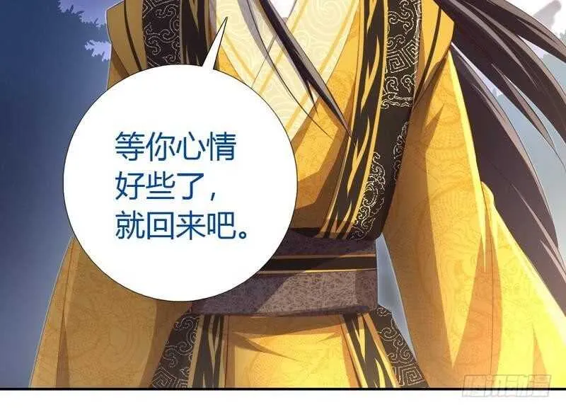 第69话 等你回来 第42页
