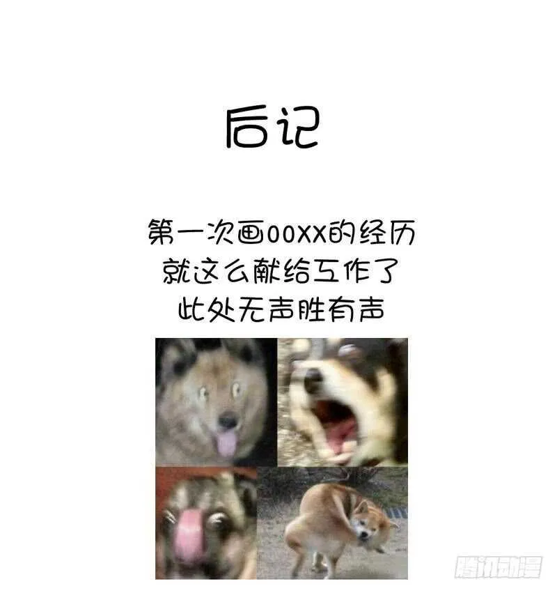 第69话 等你回来 第47页