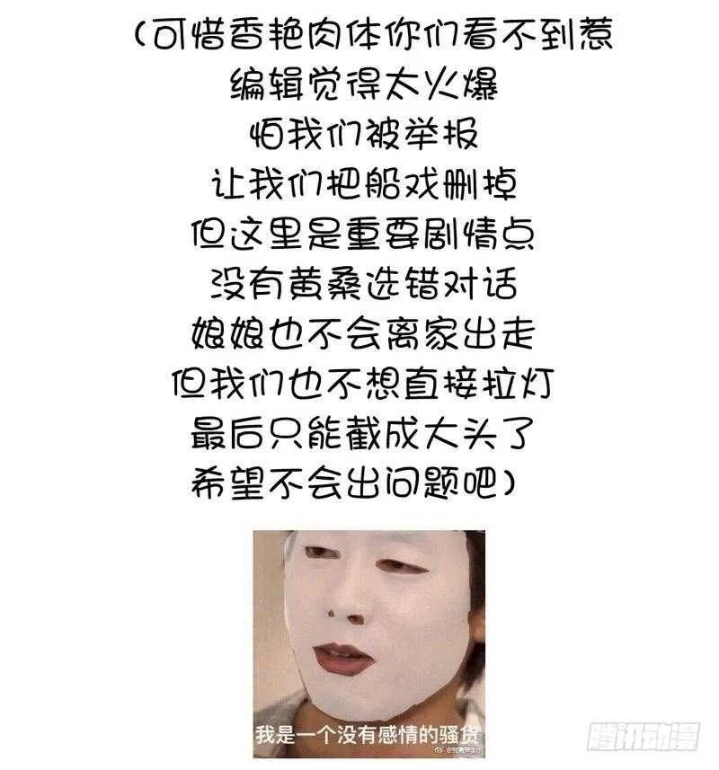 第69话 等你回来 第48页