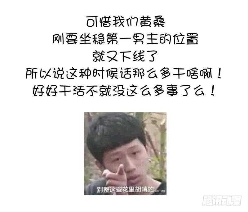 第69话 等你回来 第49页
