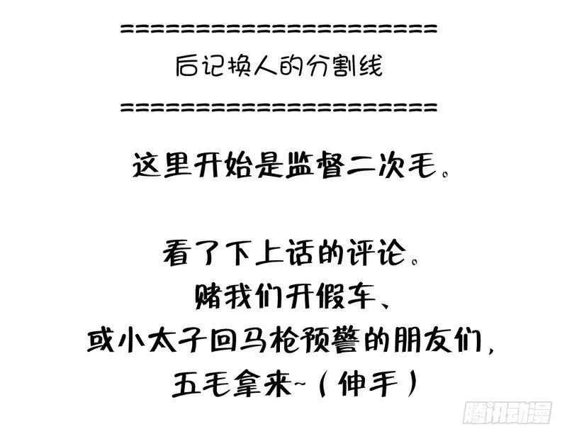 第69话 等你回来 第50页