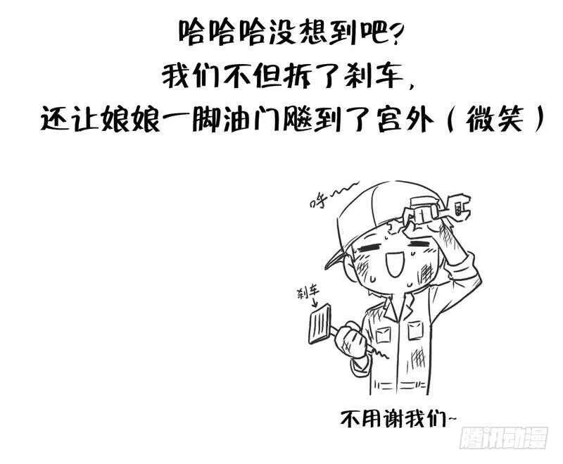 第69话 等你回来 第51页