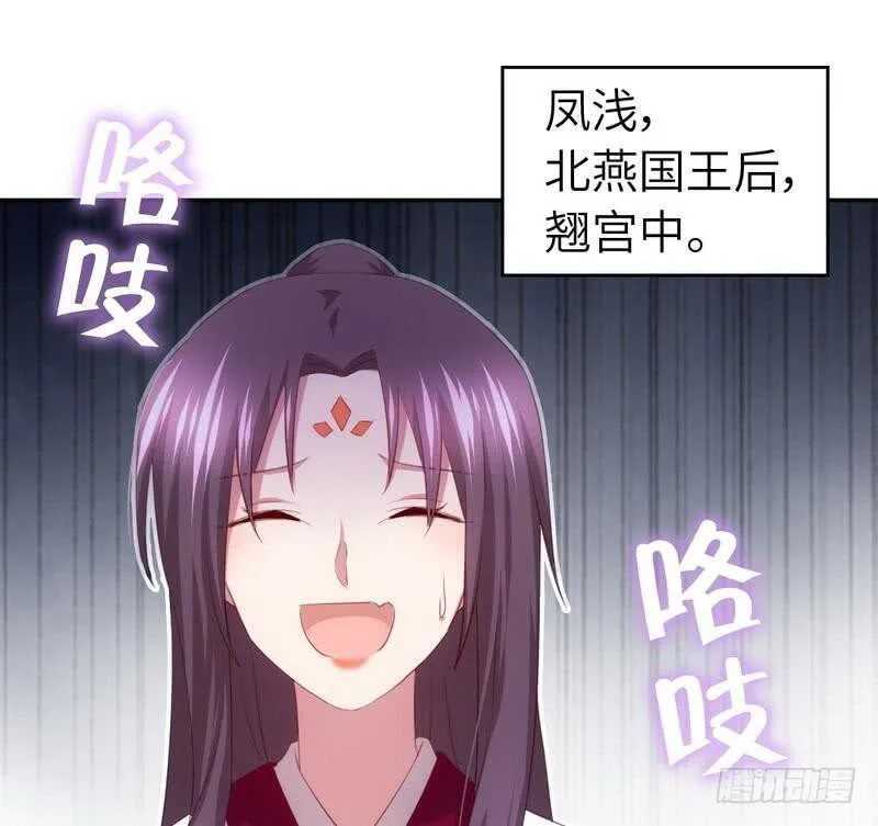 第70话 两枚小弟 第2页