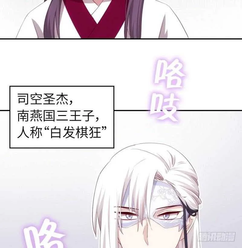 第70话 两枚小弟 第3页