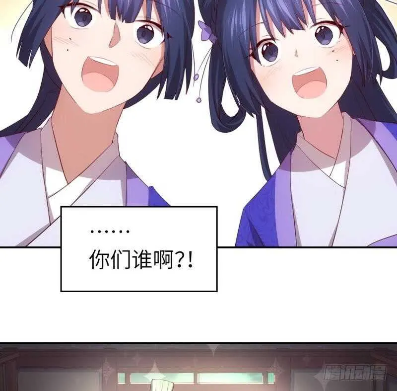 第70话 两枚小弟 第5页