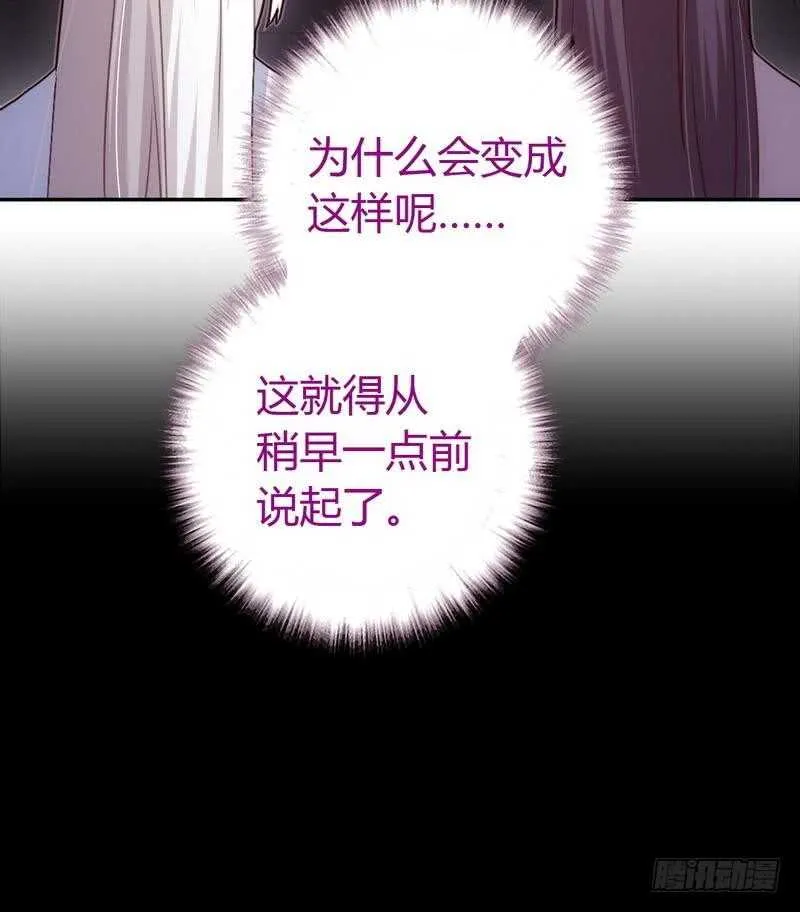 第70话 两枚小弟 第7页