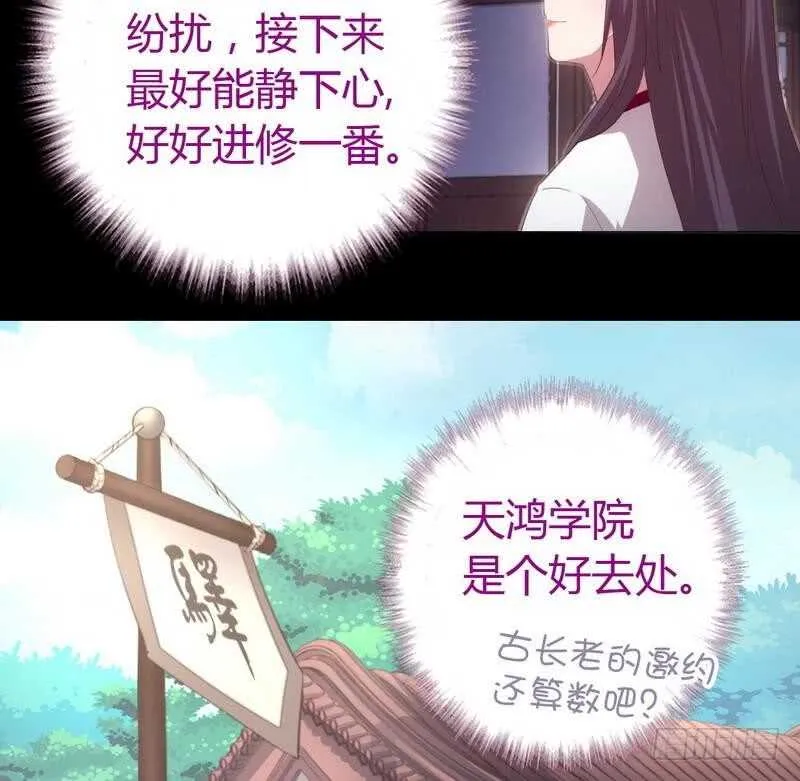 第70话 两枚小弟 第9页