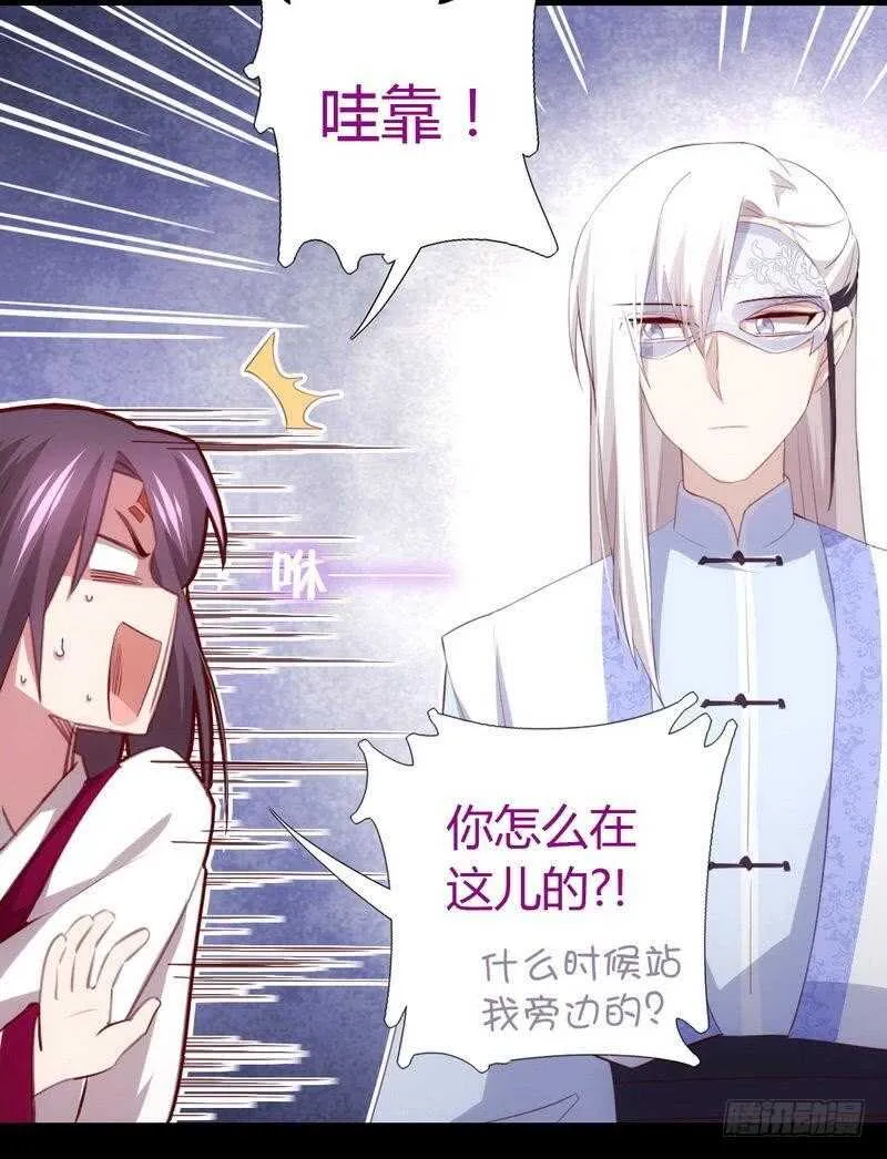 第70话 两枚小弟 第18页