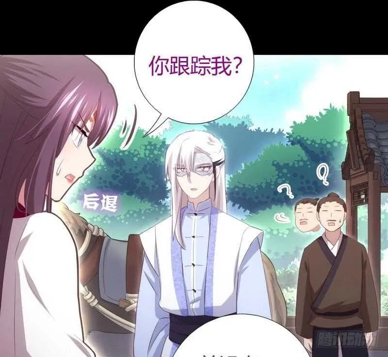 第70话 两枚小弟 第19页